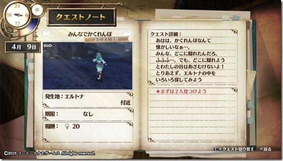 フィリスクエスト16-11 - コピー フィリスクエスト16-11 - コピー